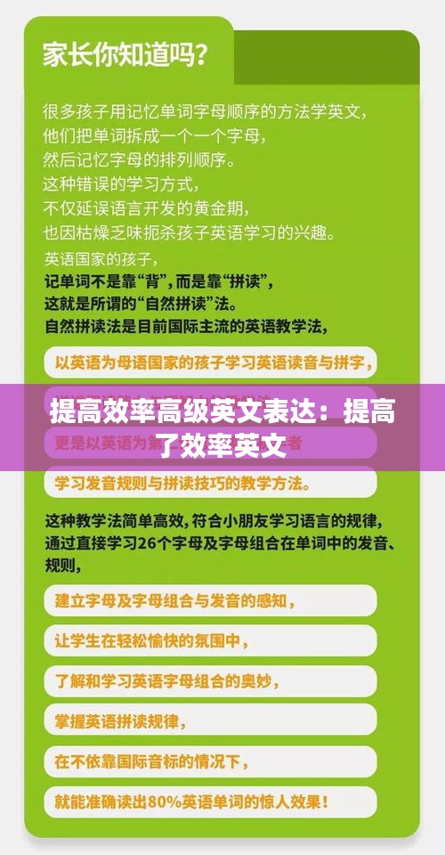 提高效率高级英文表达：提高了效率英文 