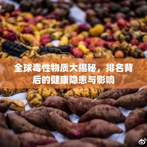 飞来横祸 第3页