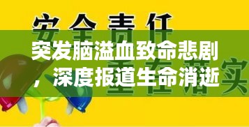 意气风发 第2页
