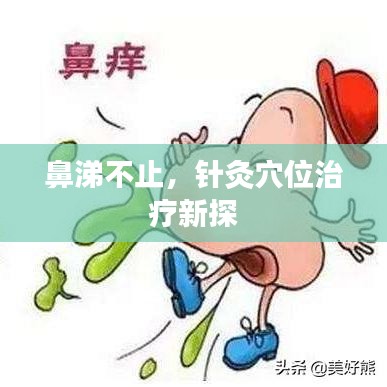 还醇返朴 第2页