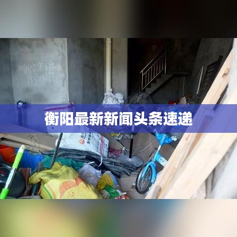 亘古新闻 第2页