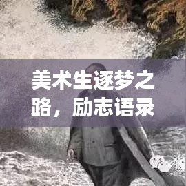 坚持不懈 第2页