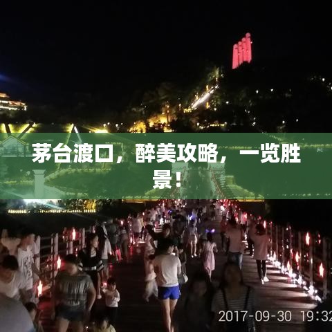 落土飞岩 第2页