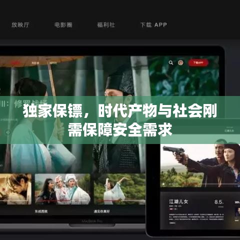 候鸟南飞 第3页