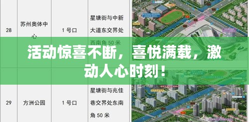 富贵逼人来 第2页
