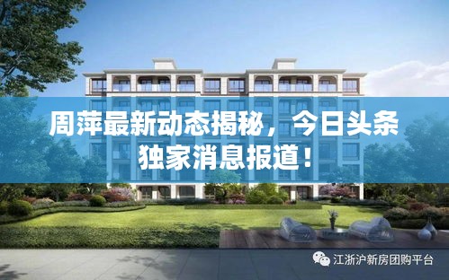独出新裁 第2页