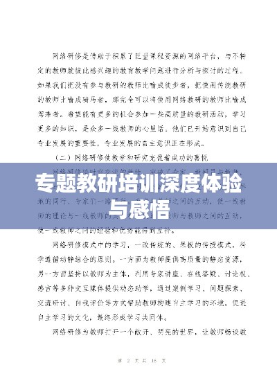 蛙鸣蚓叫 第2页