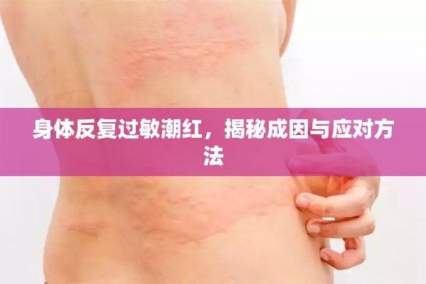 张骞乘槎 第2页