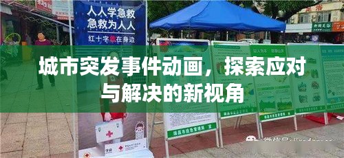 就地取材 第2页