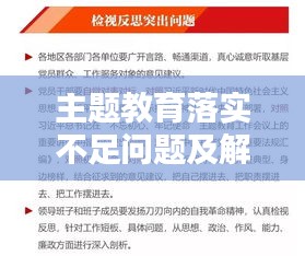 达官贵人 第2页
