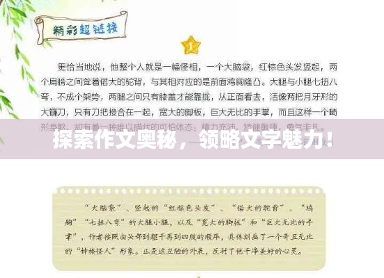 刺股读书 第2页