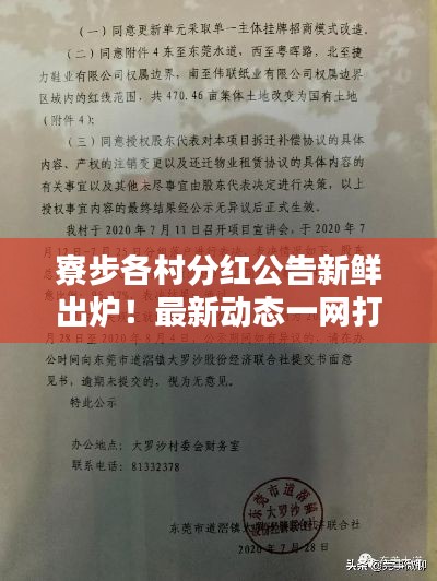贵农贱商 第2页
