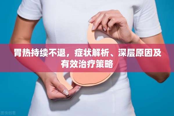 另谋高就 第2页