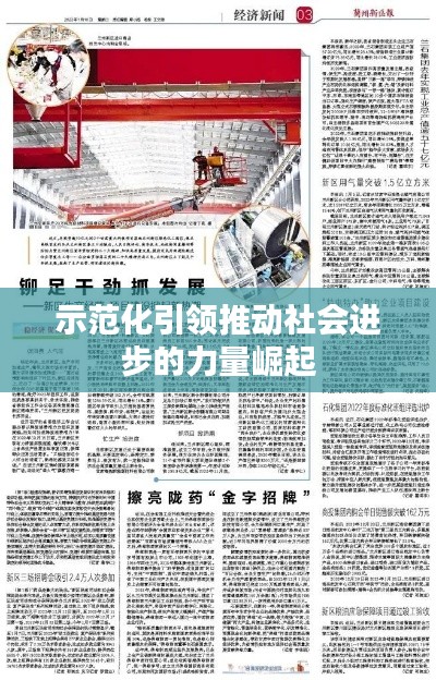 笃新怠旧 第2页