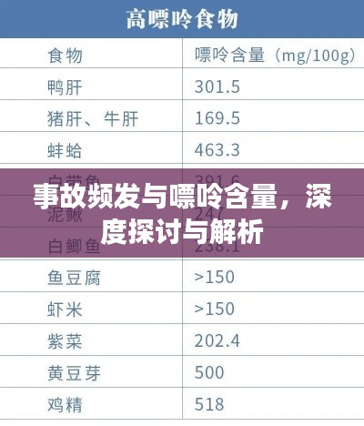 鸟为食亡 第2页