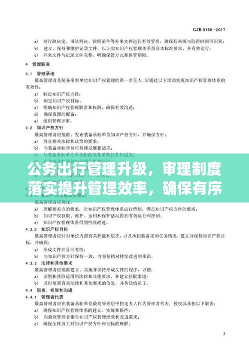 朝乾夕惕 第2页