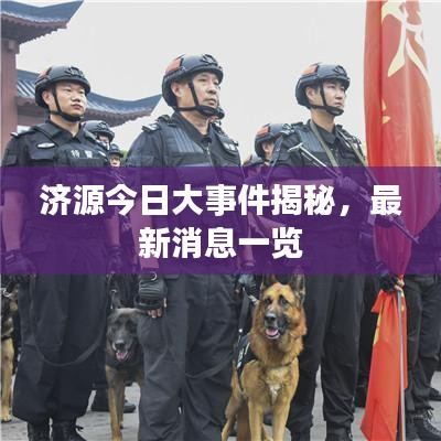 风流人物 第2页