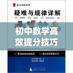 贵在知心 第2页