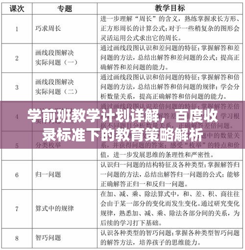 束手就缚 第2页