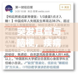 突发耳聋与脑梗，疾病关联揭秘及应对良方