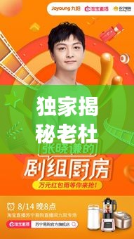 独家揭秘老杜的彩票奇遇之旅