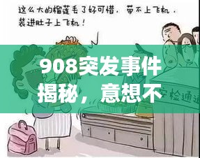 三心二意 第2页
