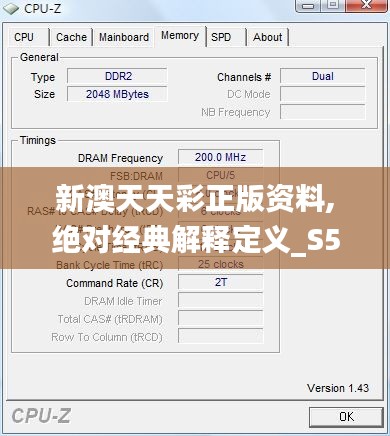 新澳天天彩正版资料,绝对经典解释定义_S50.614-2