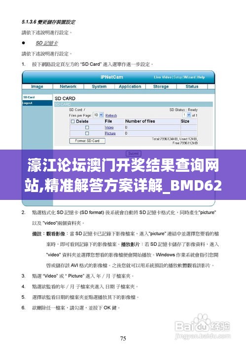 濠江论坛澳门开奖结果查询网站,精准解答方案详解_BMD62.888Phablet