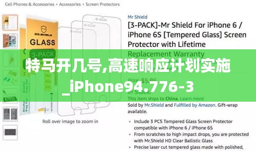 特马开几号,高速响应计划实施_iPhone94.776-3