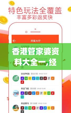 香港管家婆资料大全一,经济性方案解析_RemixOS45.709-2